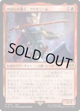画像: 【JPN/FIN】のばらの義士、フリオニール/Firion, Wild Rose Warrior [赤] 『R』