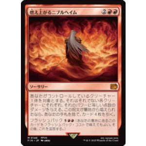 画像: 【JPN/FIN】燃え上がるニブルヘイム/Nibelheim Aflame [赤] 『M』