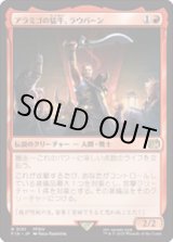 画像: 【JPN/FIN】アラミゴの猛牛、ラウバーン/Raubahn, Bull of Ala Mhigo [赤] 『R』
