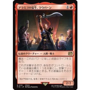 画像: 【JPN/FIN】アラミゴの猛牛、ラウバーン/Raubahn, Bull of Ala Mhigo [赤] 『R』