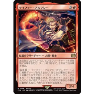 画像: 【JPN/FIN】サイファー・アルマシー/Seifer Almasy [赤] 『R』
