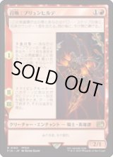 画像: 【JPN/FIN/FOIL★】召喚：ブリュンヒルデ/Summon: Brynhildr [赤] 『R』