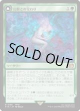 画像: 【JPN/FIN】幻獣との交わり/Esper Origins [緑] 『R』