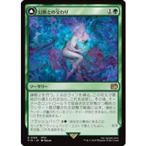 画像: 【JPN/FIN】幻獣との交わり/Esper Origins [緑] 『R』