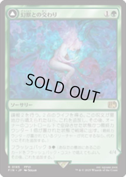 画像1: 【JPN/FIN】幻獣との交わり/Esper Origins [緑] 『R』 (1)