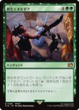 画像: 【JPN/FIN】新生エオルゼア/A Realm Reborn [緑] 『R』