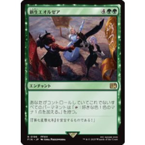 画像: 【JPN/FIN】新生エオルゼア/A Realm Reborn [緑] 『R』