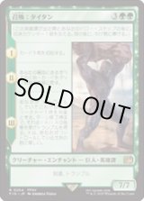 画像: 【JPN/FIN】召喚：タイタン/Summon: Titan [緑] 『R』