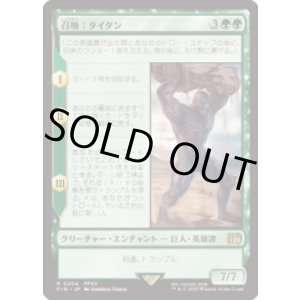 画像: 【JPN/FIN】召喚：タイタン/Summon: Titan [緑] 『R』