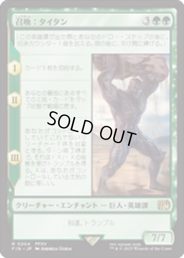 画像1: 【JPN/FIN】召喚：タイタン/Summon: Titan [緑] 『R』