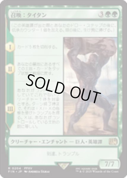 画像1: 【JPN/FIN】召喚：タイタン/Summon: Titan [緑] 『R』 (1)