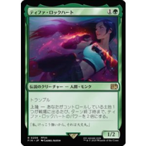 画像: 【JPN/FIN】ティファ・ロックハート/Tifa Lockhart [緑] 『R』