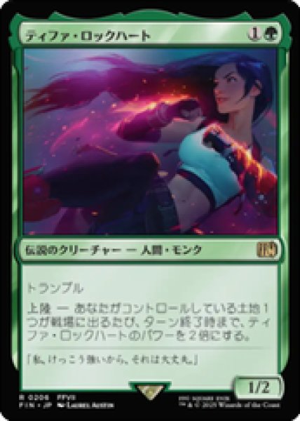 画像1: 【JPN/FIN/FOIL★】ティファ・ロックハート/Tifa Lockhart [緑] 『R』 (1)