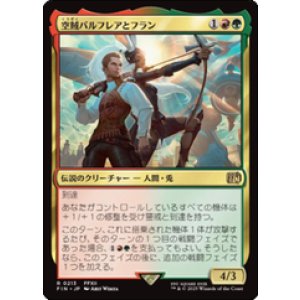 画像: 【JPN/FIN】空賊バルフレアとフラン/Balthier and Fran [マルチ] 『R』