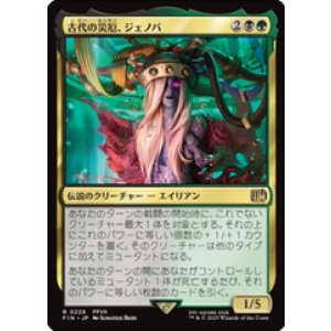 画像: 【JPN/FIN】古代の災厄、ジェノバ/Jenova, Ancient Calamity [マルチ] 『R』