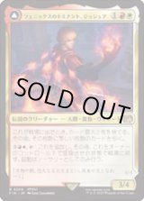 画像: 【JPN/FIN】フェニックスのドミナント、ジョシュア/Joshua, Phoenix's Dominant [マルチ] 『R』