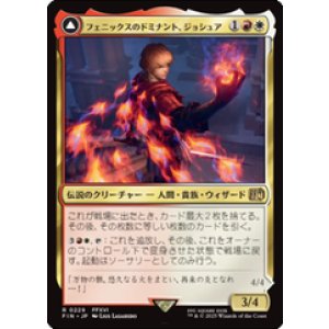 画像: 【JPN/FIN】フェニックスのドミナント、ジョシュア/Joshua, Phoenix's Dominant [マルチ] 『R』