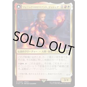 画像: 【JPN/FIN】フェニックスのドミナント、ジョシュア/Joshua, Phoenix's Dominant [マルチ] 『R』