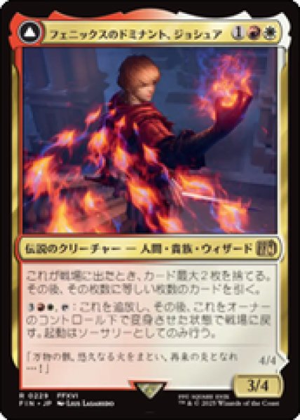 画像1: 【JPN/FIN/FOIL★】フェニックスのドミナント、ジョシュア/Joshua, Phoenix's Dominant [マルチ] 『R』 (1)