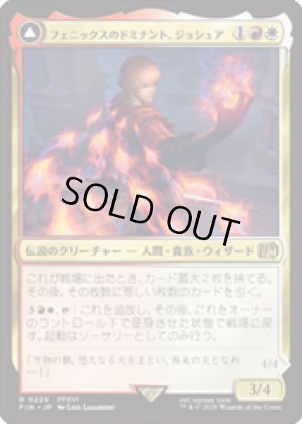 画像1: 【JPN/FIN】フェニックスのドミナント、ジョシュア/Joshua, Phoenix's Dominant [マルチ] 『R』 (1)