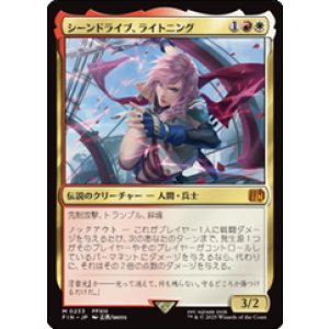 画像: 【JPN/FIN】シーンドライブ、ライトニング/Lightning, Army of One [マルチ] 『M』