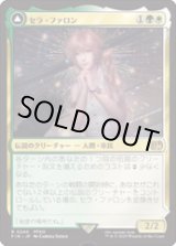 画像: 【JPN/FIN】セラ・ファロン/Serah Farron [マルチ] 『R』