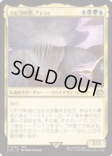 画像: 【JPN/FIN】スピラの罰、『シン』/Sin, Spira's Punishment [マルチ] 『R』