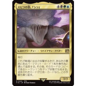 画像: 【JPN/FIN】スピラの罰、『シン』/Sin, Spira's Punishment [マルチ] 『R』