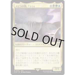 画像: 【JPN/FIN】スピラの罰、『シン』/Sin, Spira's Punishment [マルチ] 『R』