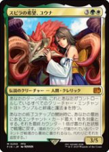 画像: 【JPN/FIN】スピラの希望、ユウナ/Yuna, Hope of Spira [マルチ] 『M』