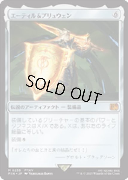 画像1: 【JPN/FIN】エーティル＆プリュウェン/Aettir and Priwen [茶] 『M』 (1)