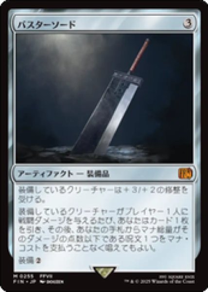 画像1: 【JPN/FIN】バスターソード/Buster Sword [茶] 『M』 (1)