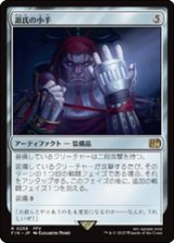 画像: 【JPN/FIN】源氏の小手/Genji Glove [茶] 『R』