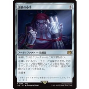 画像: 【JPN/FIN】源氏の小手/Genji Glove [茶] 『R』