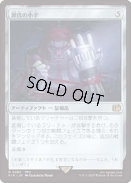 画像1: 【JPN/FIN】源氏の小手/Genji Glove [茶] 『R』 (1)