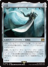 画像: 【JPN/FIN】正宗/The Masamune [茶] 『R』