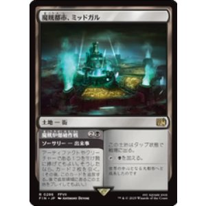 画像: 【JPN/FIN】魔晄都市、ミッドガル/Midgar, City of Mako [土地] 『R』