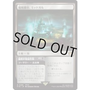 画像: 【JPN/FIN】魔晄都市、ミッドガル/Midgar, City of Mako [土地] 『R』