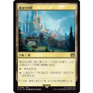 画像: 【JPN/FIN】始まりの町/Starting Town [土地] 『R』
