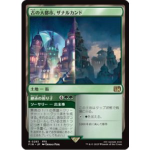 画像: 【JPN/FIN】古の大都市、ザナルカンド/Zanarkand, Ancient Metropolis [土地] 『R』