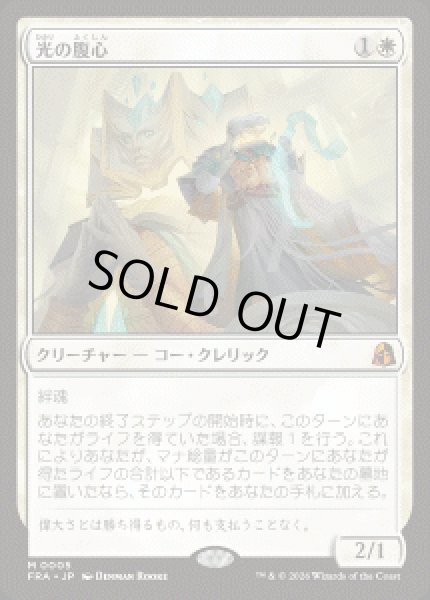 画像1: 【JPN/FRA】光の腹心/Enlightened Confidant［白］『M』 (1)