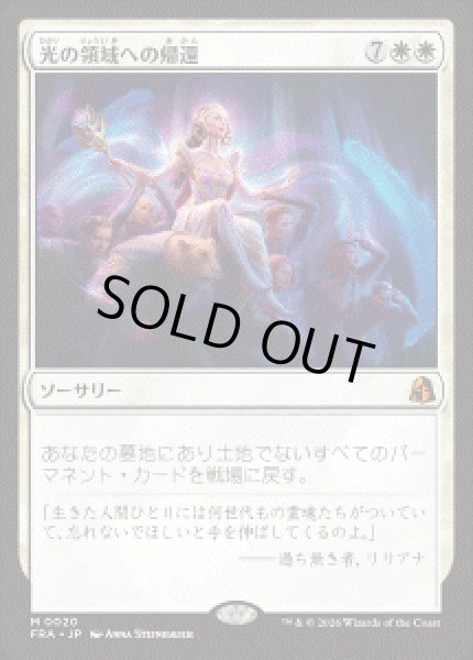 画像1: 【JPN/FRA】光の領域への帰還/Return to the Light Realms［白］『M』 (1)