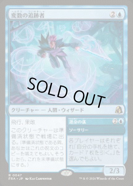 画像1: 【JPN/FRA】変数の追跡者/Variable Chaser［青］『R』 (1)