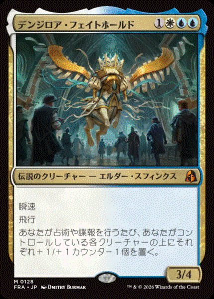 画像1: 【JPN/FRA/FOIL★】デンジロア・フェイトホールド/Denzilore Fatehold［マルチ］『M』   (1)