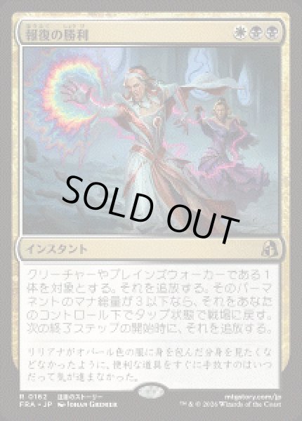 画像1: 【JPN/FRA】報復の勝利/Vindictive Triumph［マルチ］『R』 (1)
