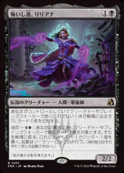 画像1: 【JPN/FRA/FOIL★】悔いし者、リリアナ/Liliana the Repentant［黒］『R』   (1)