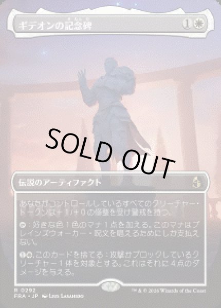 画像1: 【JPN/FRA】ギデオンの記念碑/Gideon's Memorial［白］『R』 (1)