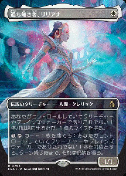 画像1: 【JPN/FRA/FOIL★】過ち無き者、リリアナ/Liliana the Faultless［白］『R』　『ボーダーレス』   (1)