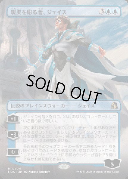 画像1: 【JPN/FRA】現実を彫る者、ジェイス/Jace, Reality Sculptor［青］『R』 (1)