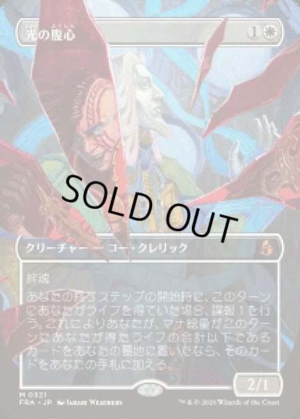 画像1: 【JPN/FRA】光の腹心/Enlightened Confidant［白］『M』 (1)